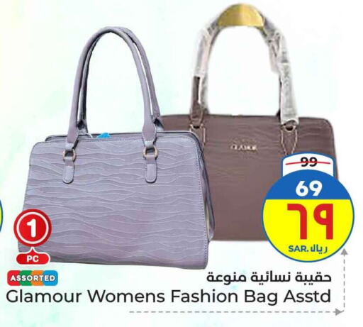 Ladies Bag available at Hyper Al Wafa in KSA, Saudi Arabia, Saudi - Ta'if