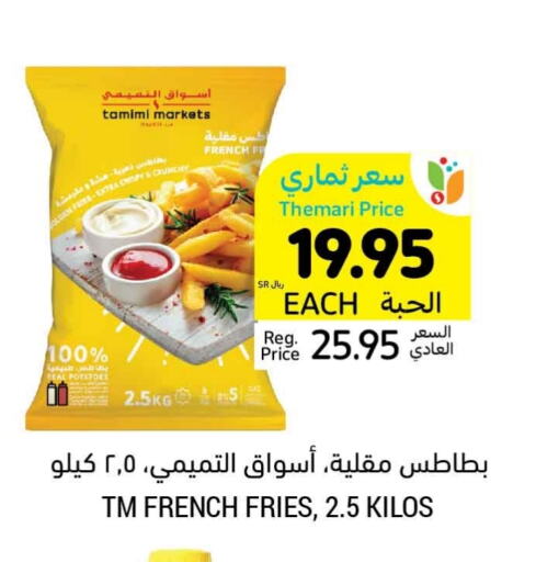 available at Tamimi Market in KSA, Saudi Arabia, Saudi - Buraidah