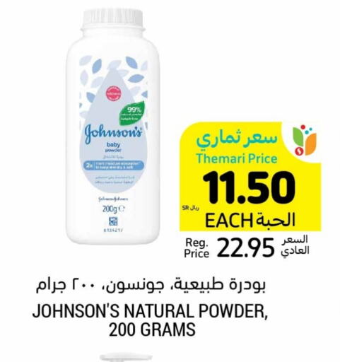 JOHNSONS available at Tamimi Market in KSA, Saudi Arabia, Saudi - Al Khobar