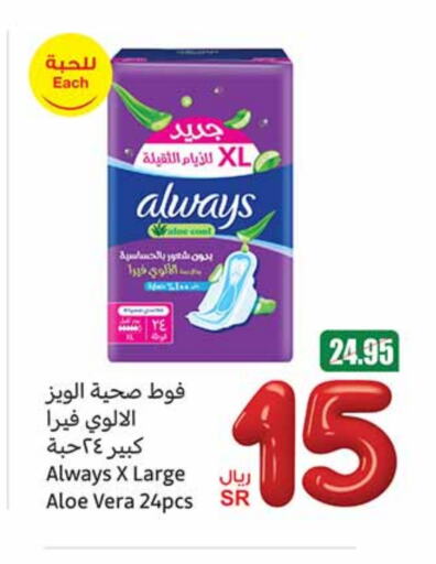 ALWAYS available at Othaim Markets in KSA, Saudi Arabia, Saudi - Rafha