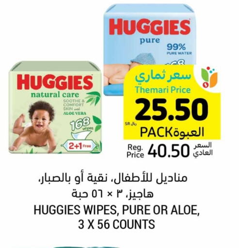 HUGGIES available at Tamimi Market in KSA, Saudi Arabia, Saudi - Al Khobar