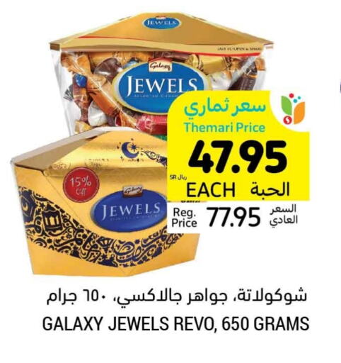 GALAXY JEWELS available at Tamimi Market in KSA, Saudi Arabia, Saudi - Ar Rass