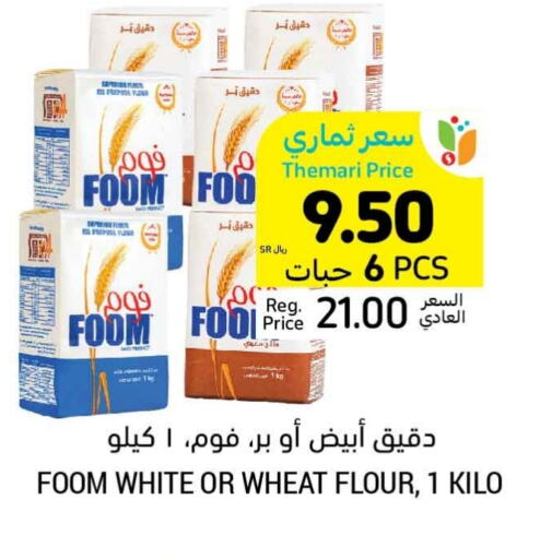 available at Tamimi Market in KSA, Saudi Arabia, Saudi - Unayzah