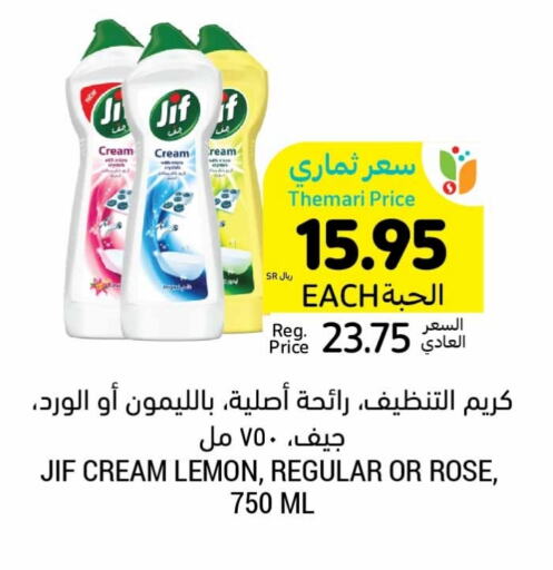 JIF available at Tamimi Market in KSA, Saudi Arabia, Saudi - Al Khobar