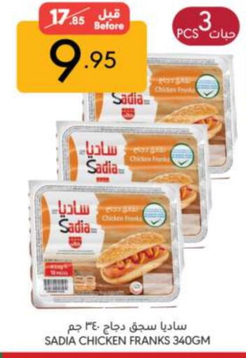 SADIA Chicken Franks available at Manuel Market in KSA, Saudi Arabia, Saudi - Riyadh