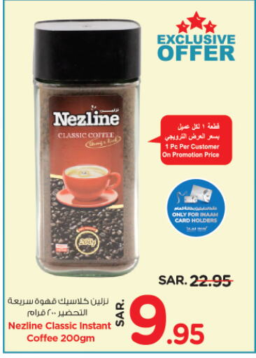 NEZLINE Coffee available at Nesto in KSA, Saudi Arabia, Saudi - Jubail