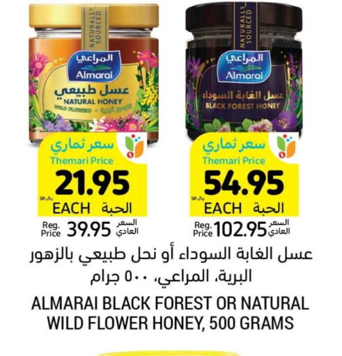 ALMARAI Honey available at Tamimi Market in KSA, Saudi Arabia, Saudi - Al Hasa