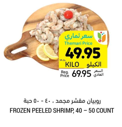 available at أسواق التميمي in مملكة العربية السعودية, السعودية, سعودية - الجبيل‎