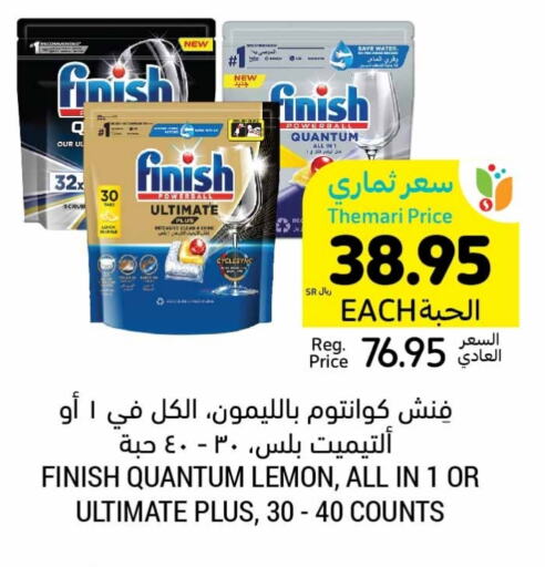 FINISH available at Tamimi Market in KSA, Saudi Arabia, Saudi - Hafar Al Batin