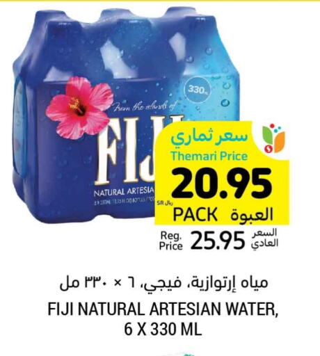 فيجي available at أسواق التميمي in مملكة العربية السعودية, السعودية, سعودية - الخبر‎