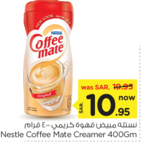 COFFEE-MATE Coffee Creamer available at Nesto in KSA, Saudi Arabia, Saudi - Riyadh