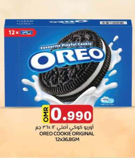 OREO available at KM Trading  in Oman - Muscat