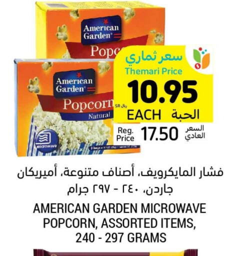 available at Tamimi Market in KSA, Saudi Arabia, Saudi - Buraidah