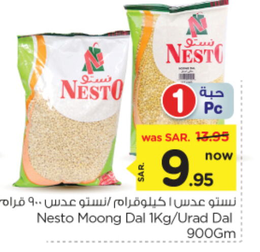 available at Nesto in KSA, Saudi Arabia, Saudi - Al Majmaah