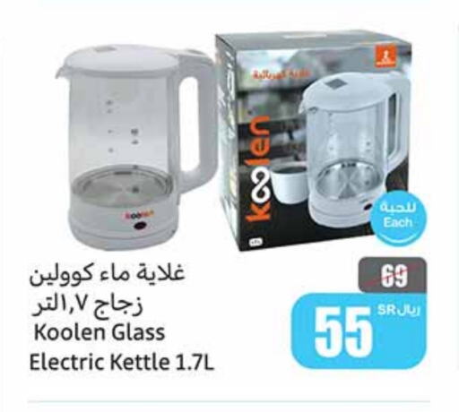 KOOLEN Kettle available at Othaim Markets in KSA, Saudi Arabia, Saudi - Rafha