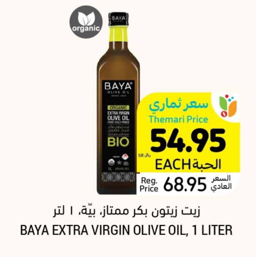 Virgin Olive Oil available at Tamimi Market in KSA, Saudi Arabia, Saudi - Hafar Al Batin