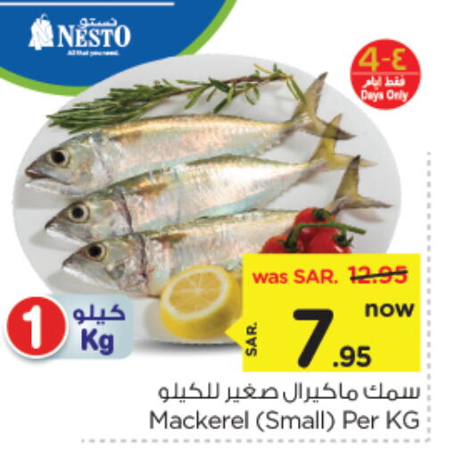 available at نستو in مملكة العربية السعودية, السعودية, سعودية - الخبر‎