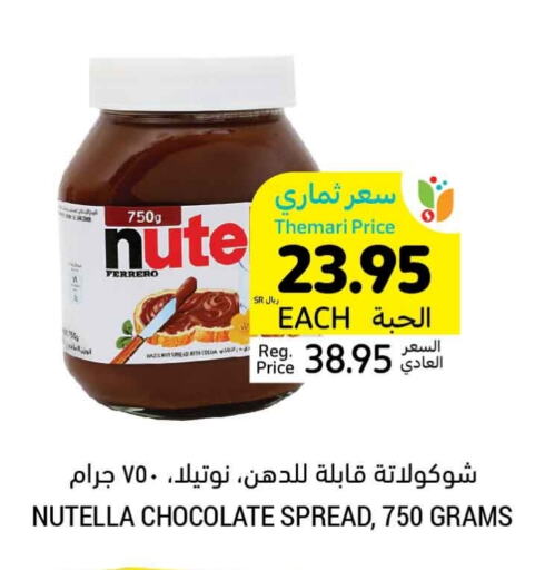 NUTELLA Chocolate Spread available at Tamimi Market in KSA, Saudi Arabia, Saudi - Al Khobar