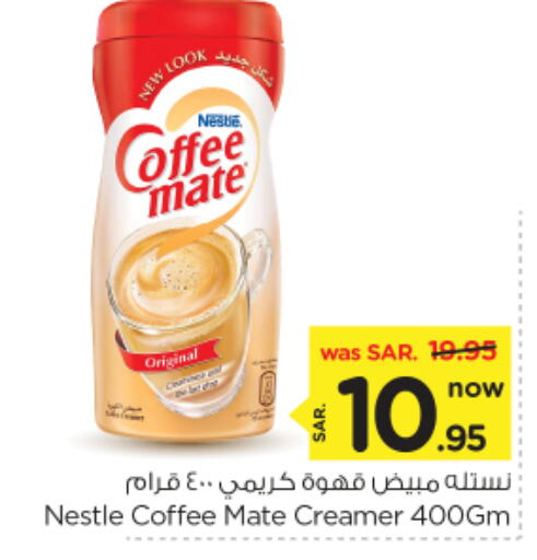 COFFEE-MATE Coffee Creamer available at Nesto in KSA, Saudi Arabia, Saudi - Riyadh