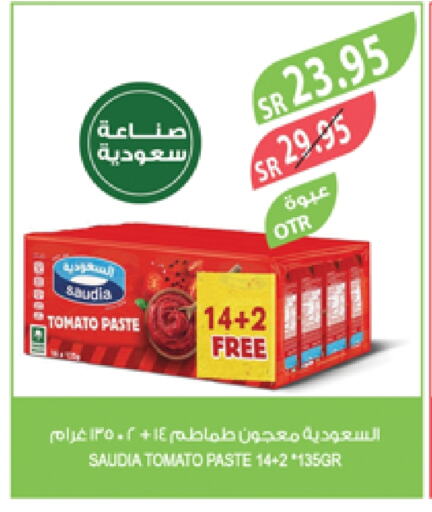 SAUDIA Tomato Paste available at Farm  in KSA, Saudi Arabia, Saudi - Sakaka