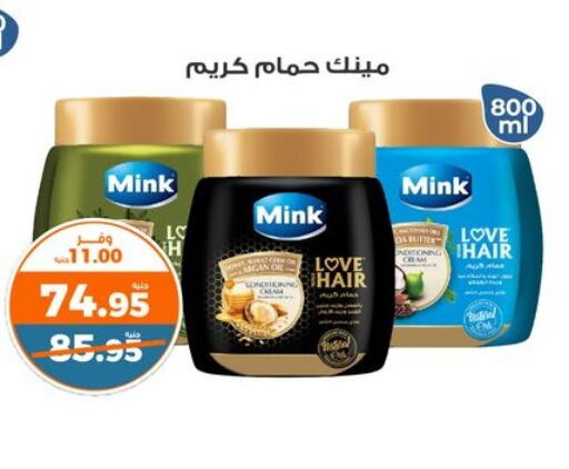 Hair Cream available at Kazyon  in Egypt - Cairo