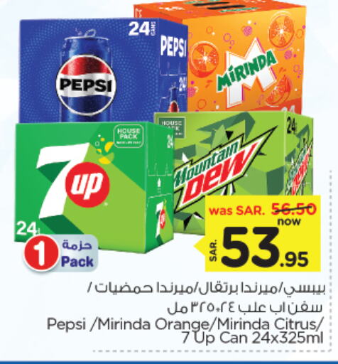 Orange available at نستو in مملكة العربية السعودية, السعودية, سعودية - الجبيل‎