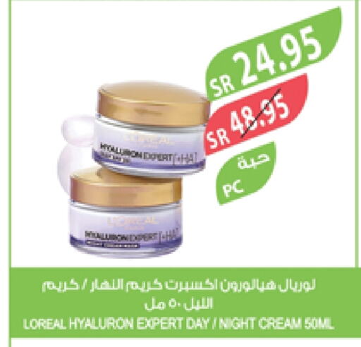 loreal Face Cream available at Farm  in KSA, Saudi Arabia, Saudi - Najran