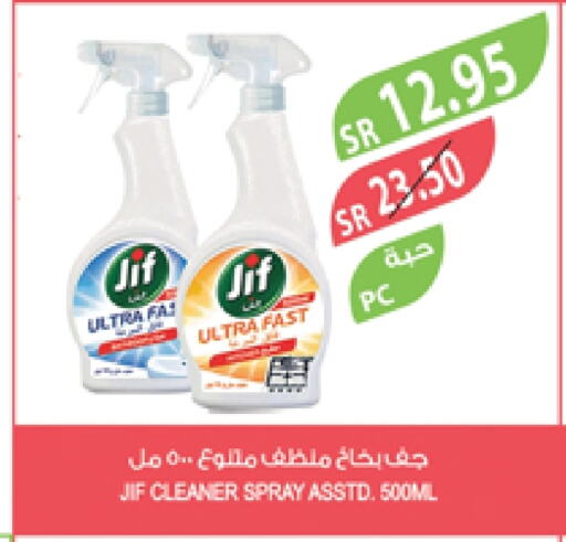 JIF available at Farm  in KSA, Saudi Arabia, Saudi - Jazan