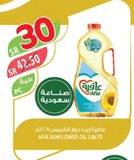 إندومي زيت دوار الشمس available at المزرعة in مملكة العربية السعودية, السعودية, سعودية - الجبيل‎