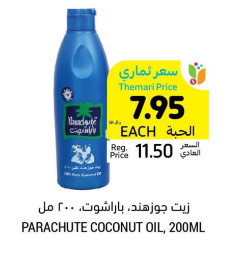 باراشوت زيت جوز الهند available at أسواق التميمي in مملكة العربية السعودية, السعودية, سعودية - الأحساء‎