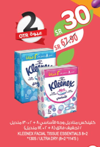 KLEENEX available at Farm  in KSA, Saudi Arabia, Saudi - Najran