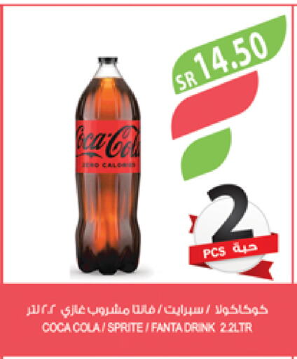 كوكا كولا available at المزرعة in مملكة العربية السعودية, السعودية, سعودية - الأحساء‎