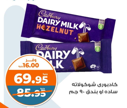 CADBURY available at كازيون in Egypt - القاهرة