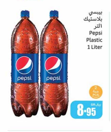 PEPSI available at Othaim Markets in KSA, Saudi Arabia, Saudi - Sakaka