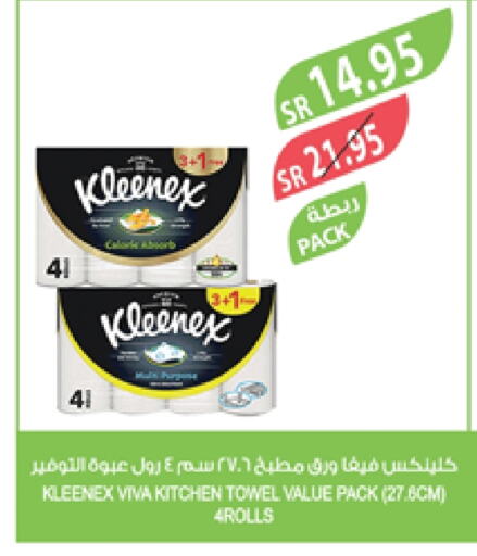 كلينيكس available at المزرعة in مملكة العربية السعودية, السعودية, سعودية - تبوك