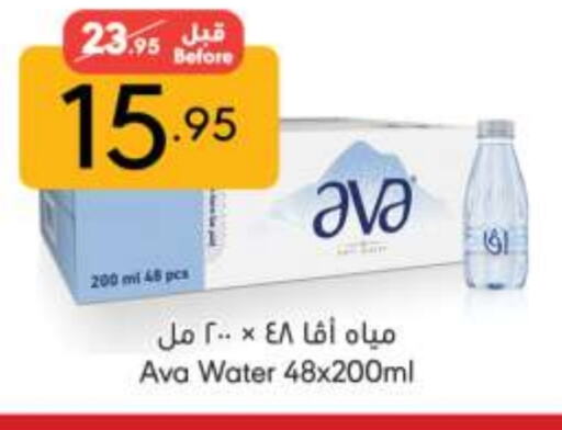 AVA available at Manuel Market in KSA, Saudi Arabia, Saudi - Riyadh