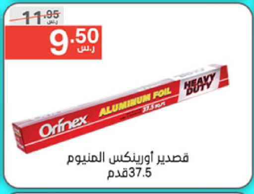 ORINEX available at Noori Supermarket in KSA, Saudi Arabia, Saudi - Mecca