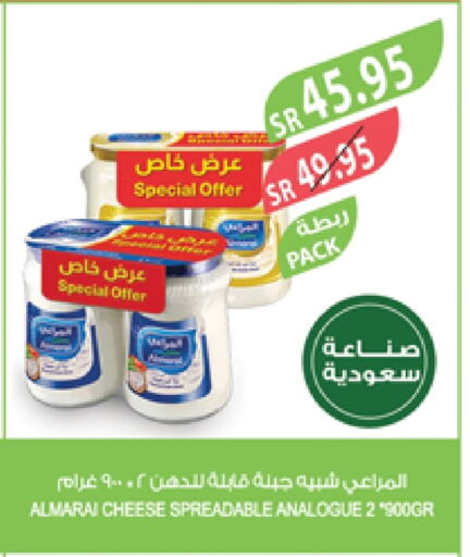 ALMARAI Analogue cream available at Farm  in KSA, Saudi Arabia, Saudi - Sakaka