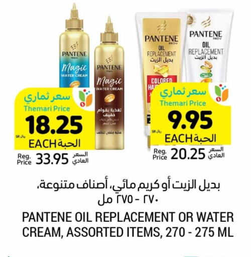 PANTENE Face Cream available at Tamimi Market in KSA, Saudi Arabia, Saudi - Al Khobar