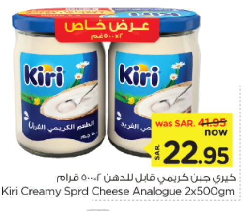 KIRI Analogue cream available at Nesto in KSA, Saudi Arabia, Saudi - Al Khobar