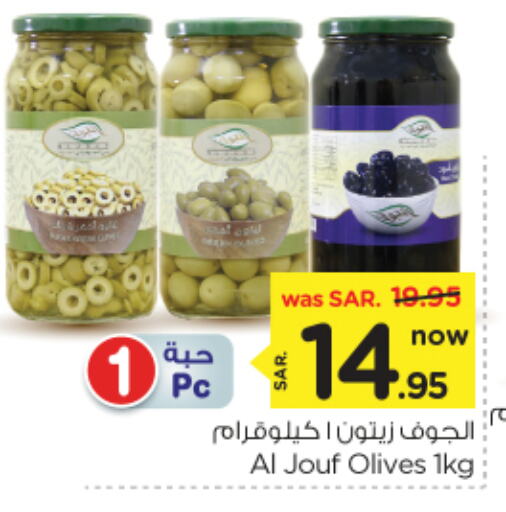 available at Nesto in KSA, Saudi Arabia, Saudi - Buraidah