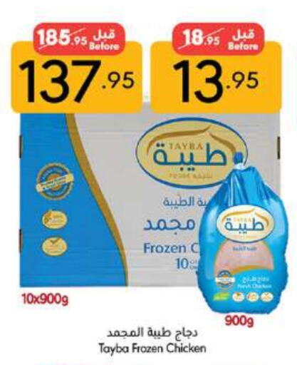 TAYBA Frozen Whole Chicken available at Manuel Market in KSA, Saudi Arabia, Saudi - Jeddah