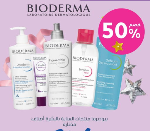 BIODERMA Face Cream available at Nahdi in KSA, Saudi Arabia, Saudi - Jazan