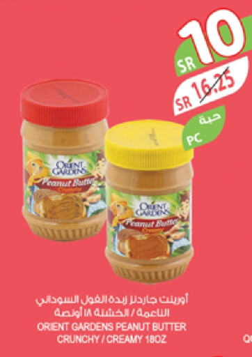 زبدة الفول السوداني available at المزرعة in مملكة العربية السعودية, السعودية, سعودية - سكاكا