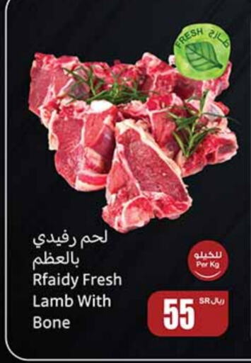 Mutton / Lamb available at Othaim Markets in KSA, Saudi Arabia, Saudi - Rafha