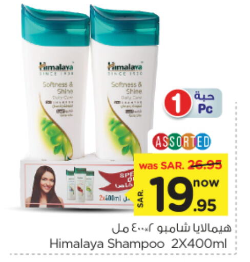 HIMALAYA Shampoo / Conditioner available at Nesto in KSA, Saudi Arabia, Saudi - Riyadh