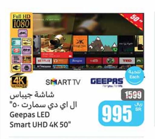 GEEPAS Smart TV available at Othaim Markets in KSA, Saudi Arabia, Saudi - Rafha