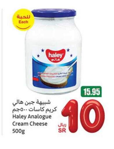 Analogue cream available at Othaim Markets in KSA, Saudi Arabia, Saudi - Rafha