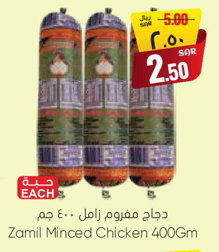 دجاج مفروم available at ستي فلاور in مملكة العربية السعودية, السعودية, سعودية - سكاكا