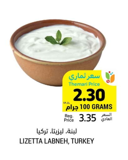 لبنة available at أسواق التميمي in مملكة العربية السعودية, السعودية, سعودية - بريدة